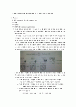 [일반화학실험] 평형상수의 결정 2페이지