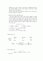 [일반화학실험] 평형상수의 결정 5페이지