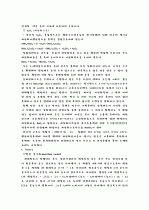 [일반화학실험] 화학 반응 속도 2페이지