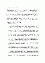 [일반화학실험] 화학 반응 속도 3페이지