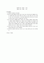 [일반화학실험] 화학 반응 속도 8페이지