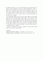 [일반화학실험] 화학 반응 속도 13페이지