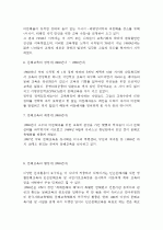 문해교육 3페이지