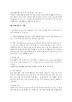 문해교육 4페이지