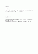 문해교육 5페이지