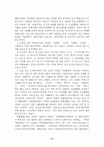 [인문사회]종교의 정의 10페이지