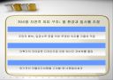 지열과 이중외피 29페이지