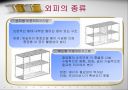 지열과 이중외피 38페이지