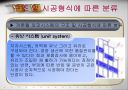지열과 이중외피 50페이지