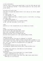 급수설비(옥상탱크방식,부스터방식) 3페이지