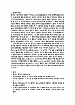 스포츠 댄스 레포트 4페이지