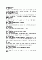 스포츠 댄스 레포트 19페이지