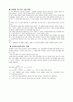 열빛환경(주광율) 3페이지