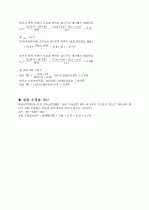 열빛환경(주광율) 7페이지