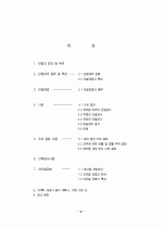 단열재 종류와 특성 2페이지
