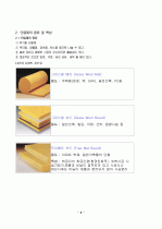 단열재 종류와 특성 4페이지