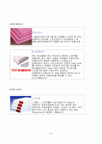 단열재 종류와 특성 9페이지