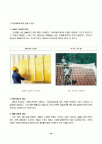 단열재 종류와 특성 15페이지