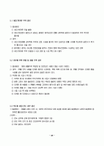단열재 종류와 특성 24페이지