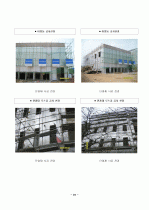단열재 종류와 특성 33페이지