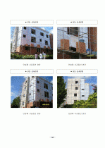 단열재 종류와 특성 35페이지