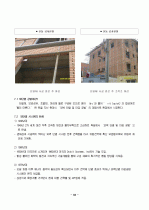 단열재 종류와 특성 36페이지