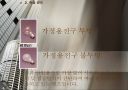 인공조명 종류 및 특성 7페이지