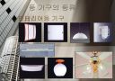 인공조명 종류 및 특성 23페이지