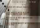 인공조명 종류 및 특성 41페이지