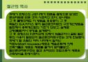 철근콘크리트 4페이지
