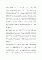 독후감- 아버지 (저자: 김정현 ) 2페이지