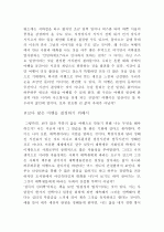 [서강대]대학생의 '여행'에 대한 에세이[수상작] 2페이지