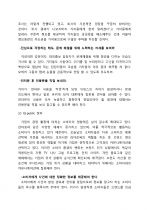 [서강대]마케팅완벽보고서-브랜드위기 해결 방안 9페이지