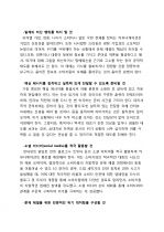[서강대]마케팅완벽보고서-브랜드위기 해결 방안 14페이지