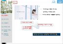 레인콤마케팅전략 PPT자료 3페이지