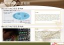 SK텔레콤인적자원관리 PPT자료 21페이지