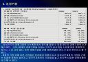 삼성전자 전략경영 PPT자료 13페이지