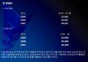 삼성전자 전략경영 PPT자료 19페이지