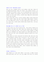 아바타 영화감상문 3페이지