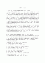 김연아가 경제에 미치는 효과 및 내가 좋아하는 운동   1페이지