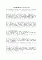 우리들의 경제생활과 과정에서 선택의 의미와 중요성  1페이지
