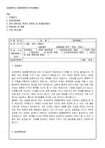 연세대학교 응용통계학과 학업계획서 (편입, 대학원, 대학입시) 1페이지