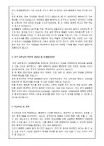 연세대학교 응용통계학과 학업계획서 (편입, 대학원, 대학입시) 2페이지