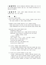 혼합물(mixture) 분리하기 실험 2페이지
