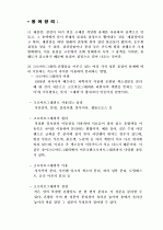 혼합물(mixture) 분리하기 실험 4페이지