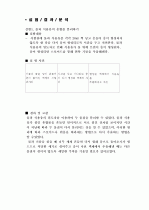혼합물(mixture) 분리하기 실험 6페이지