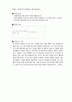 혼합물(mixture) 분리하기 실험 7페이지