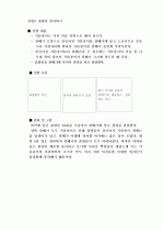혼합물(mixture) 분리하기 실험 8페이지