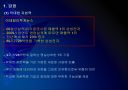 삼성전자 인적자원관리의 문제점과 해결방안 PPT자료 10페이지