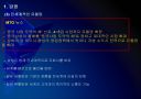 삼성전자 인적자원관리의 문제점과 해결방안 PPT자료 12페이지